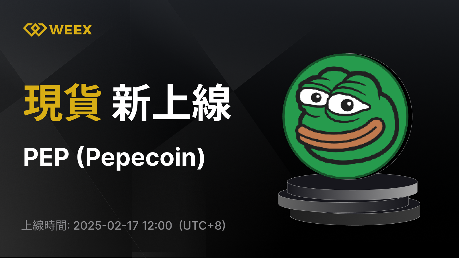 WEEX_TW_1600 × 1064.png