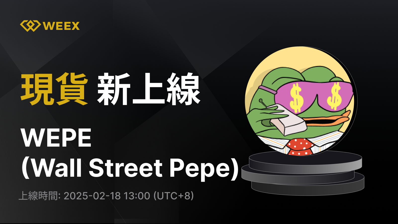 WEEX_TW_1600 × 1075.png