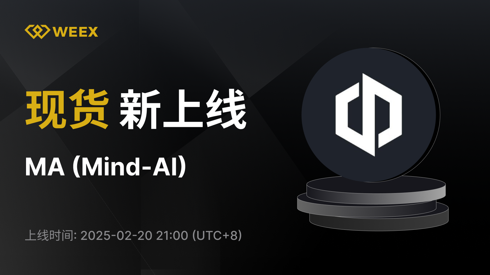 WEEX_CN_1600 × 1079.png