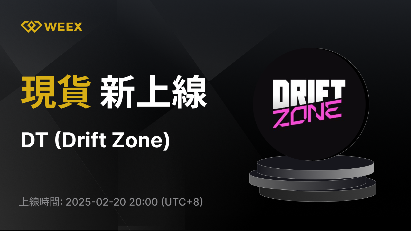 WEEX_TW_1600 × 1078.png