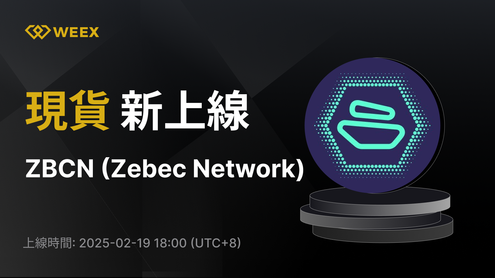 WEEX_CN_1600 × 1082.png