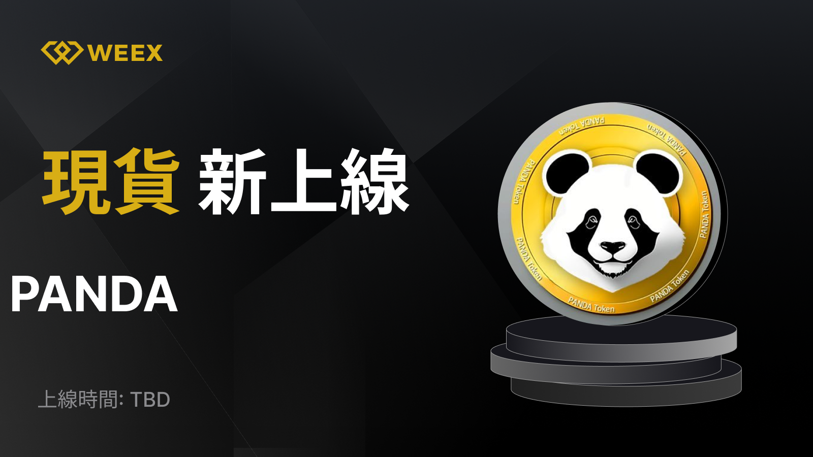 WEEX_TW_1600 × 935.png