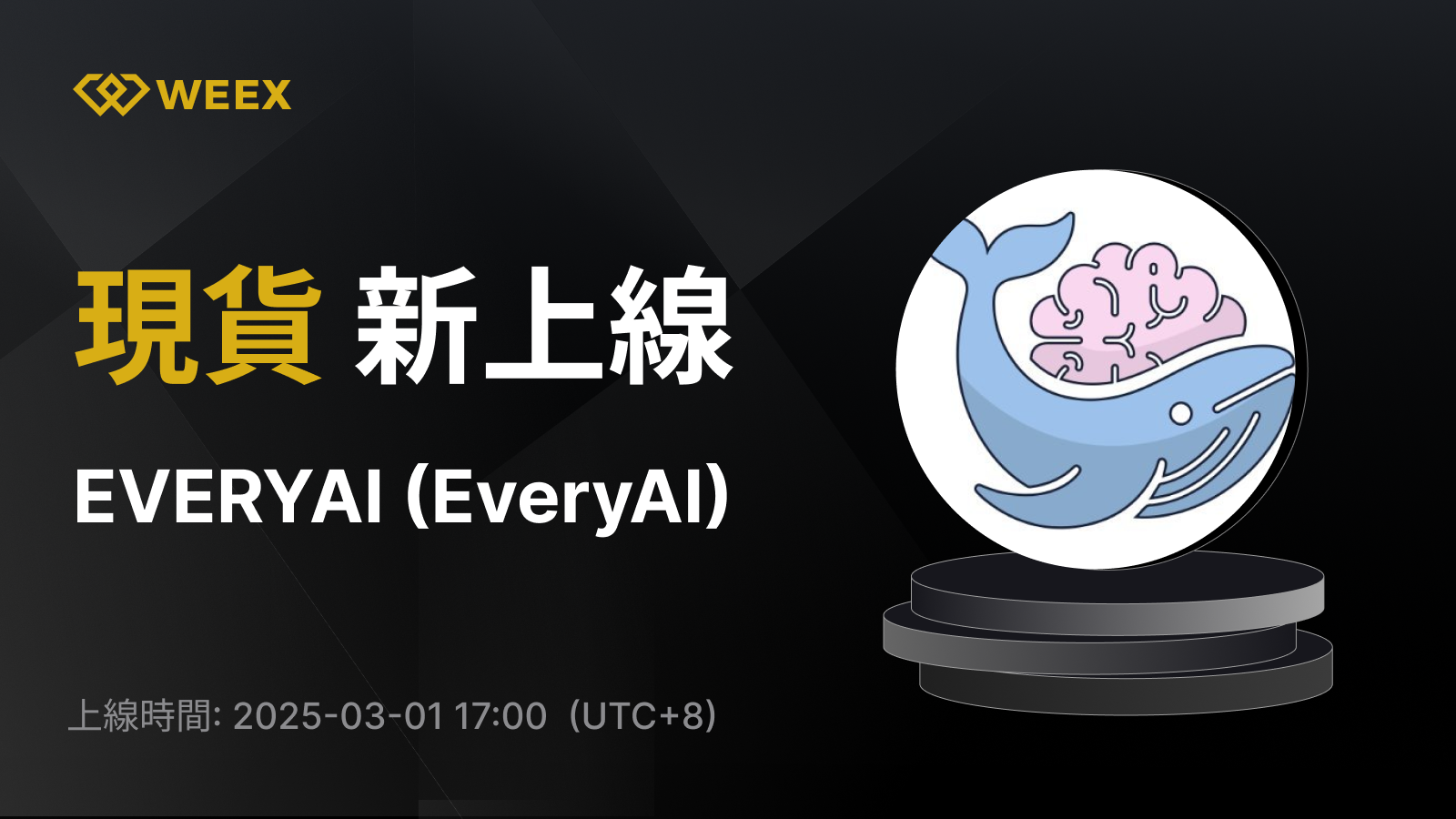 WEEX_TW_1600 × 1100.png