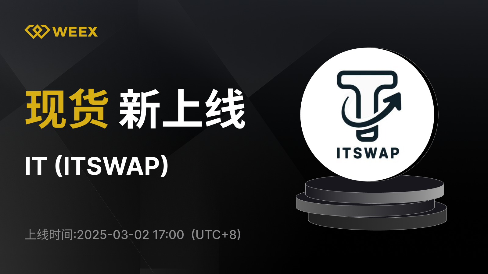 WEEX_CN_1600 × 1105.png