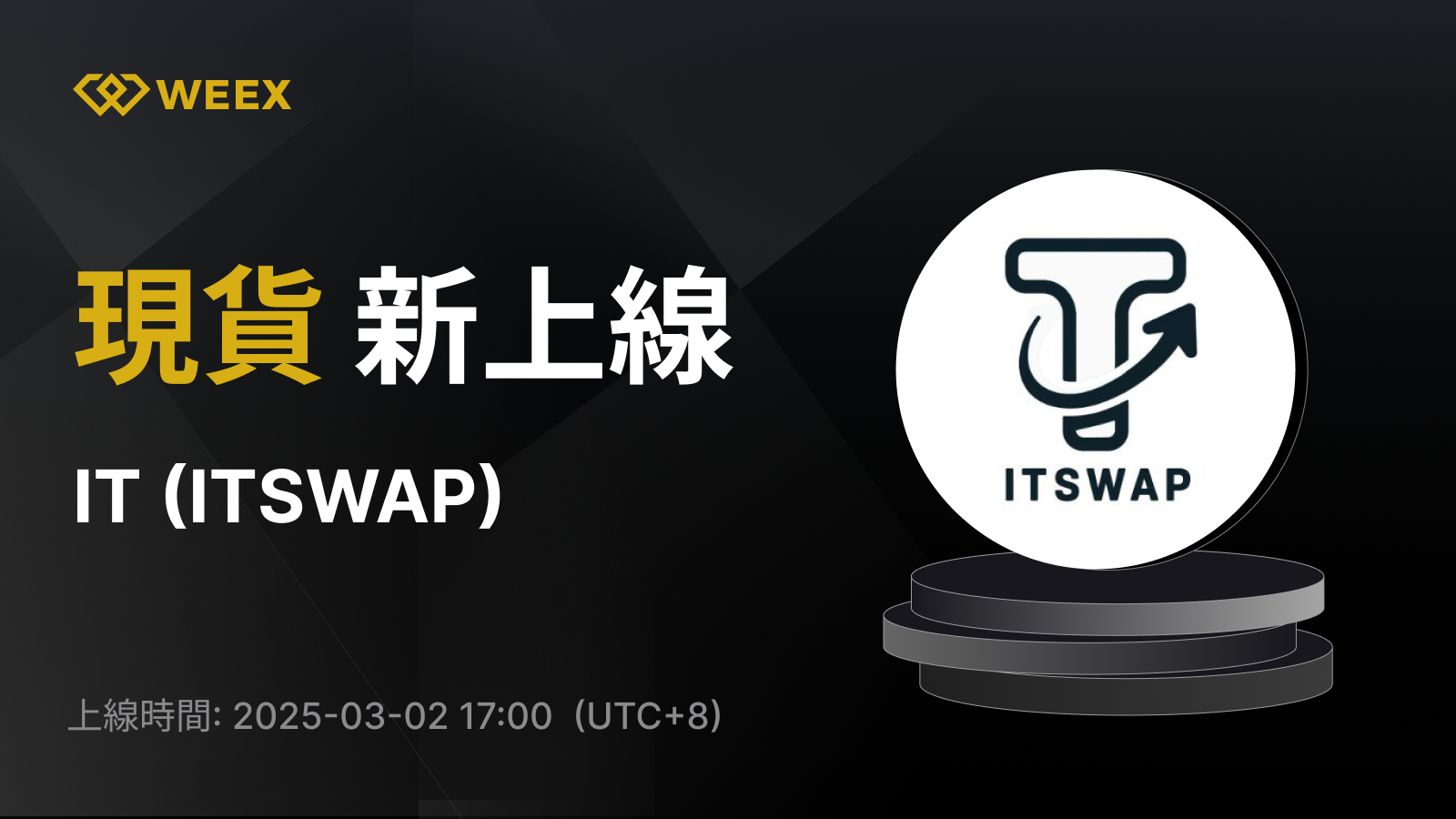 WEEX_TW_1600 × 1102.png