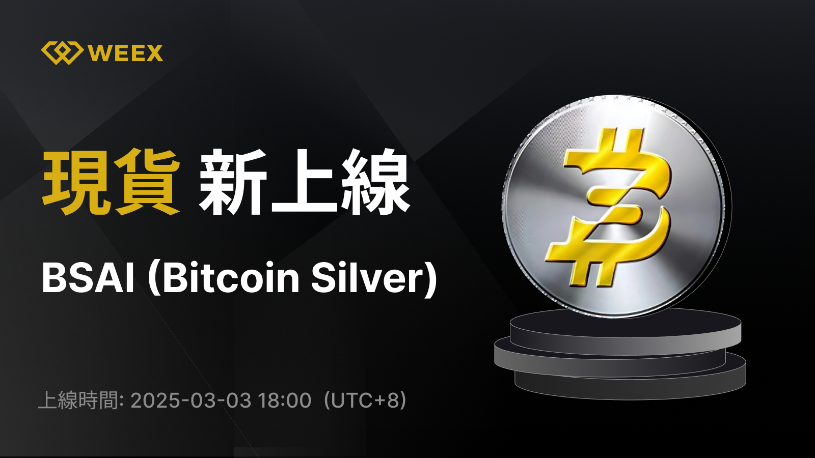 WEEX_TW_1600 × 1104.png