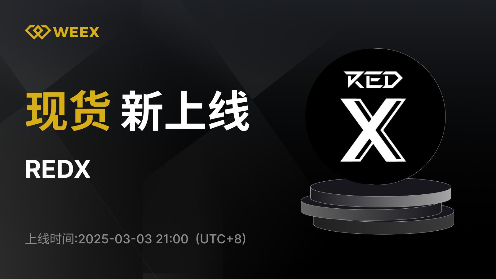 WEEX_CN_1600 × 1108.png