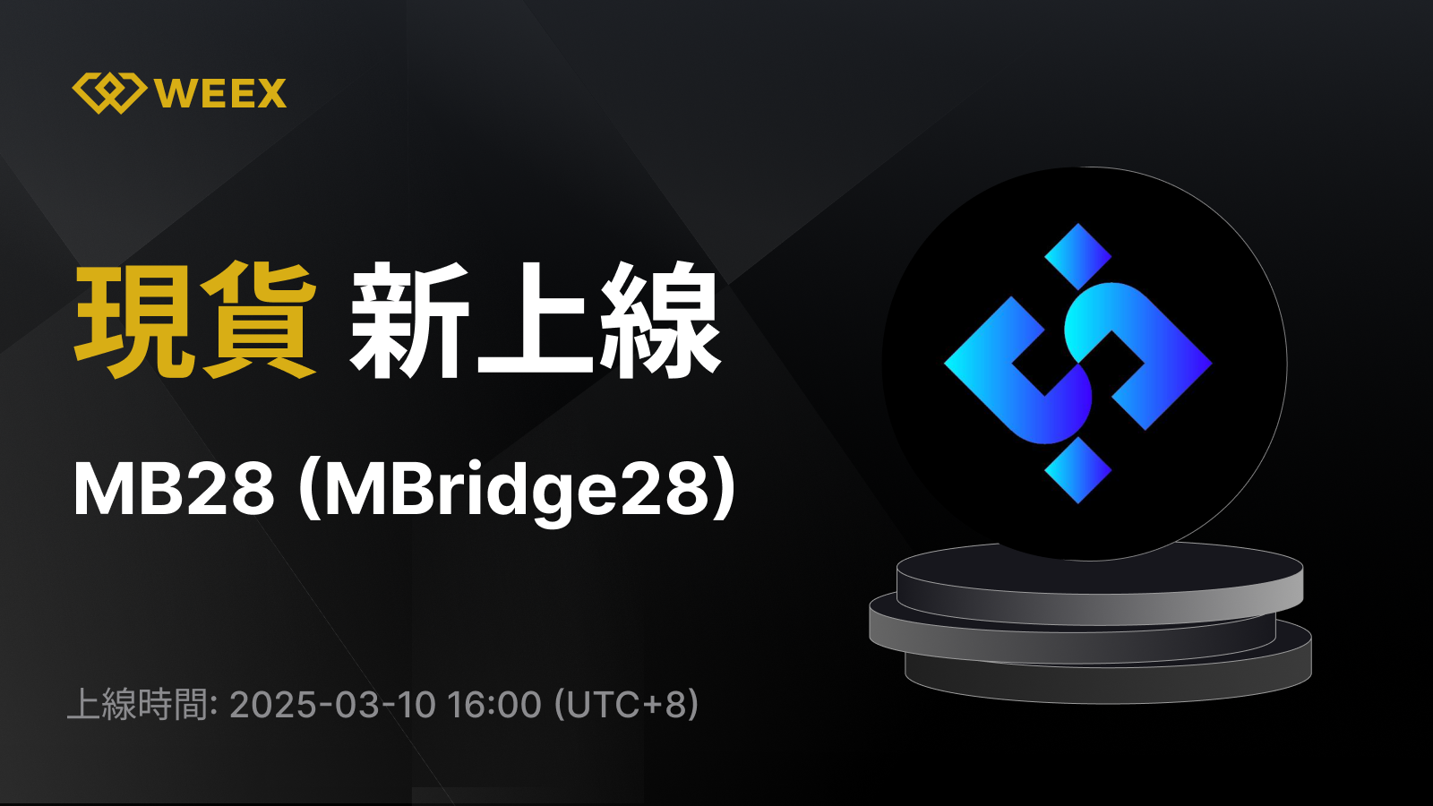 WEEX_TW_1600 × 1107.png