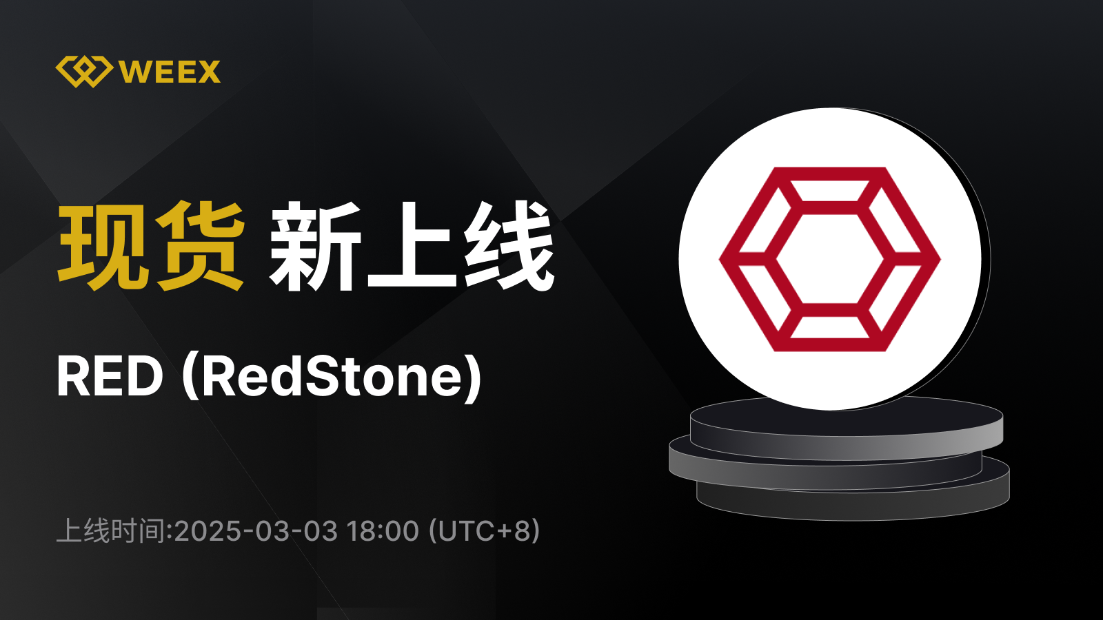 WEEX_CN_1600 × 1113.png