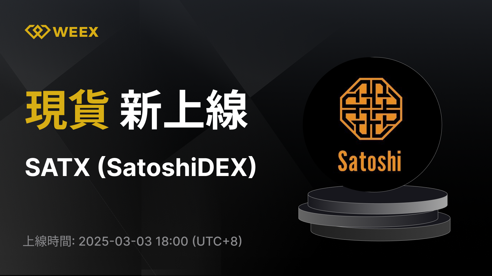 WEEX_TW_1600 × 1111.png