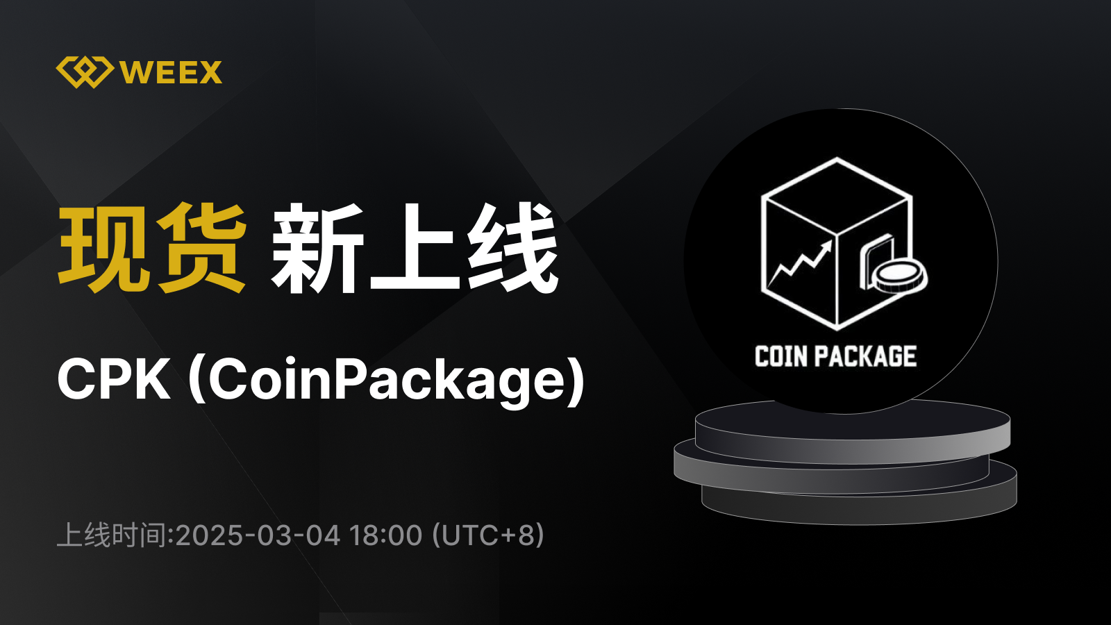 WEEX_CN_1600 × 1115.png