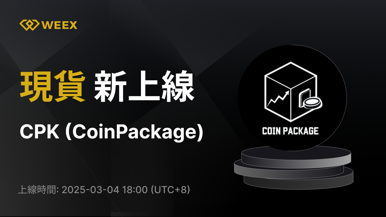 WEEX_TW_1600 × 1112.png