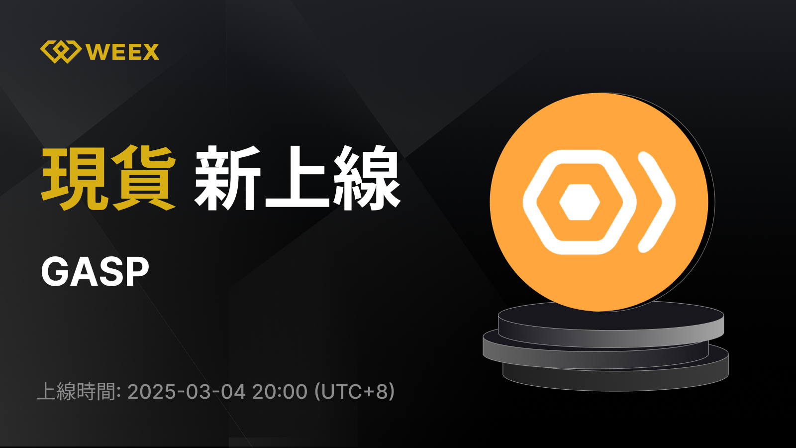 WEEX_TW_1600 × 1113.png