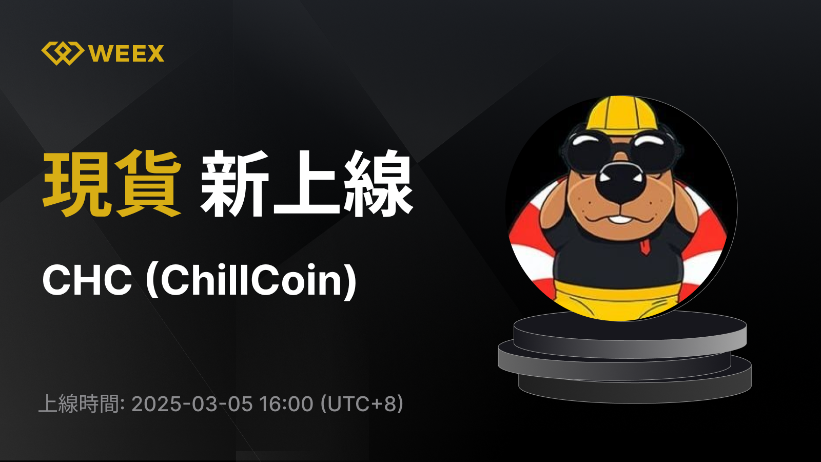 WEEX_TW_1600 × 1117.png