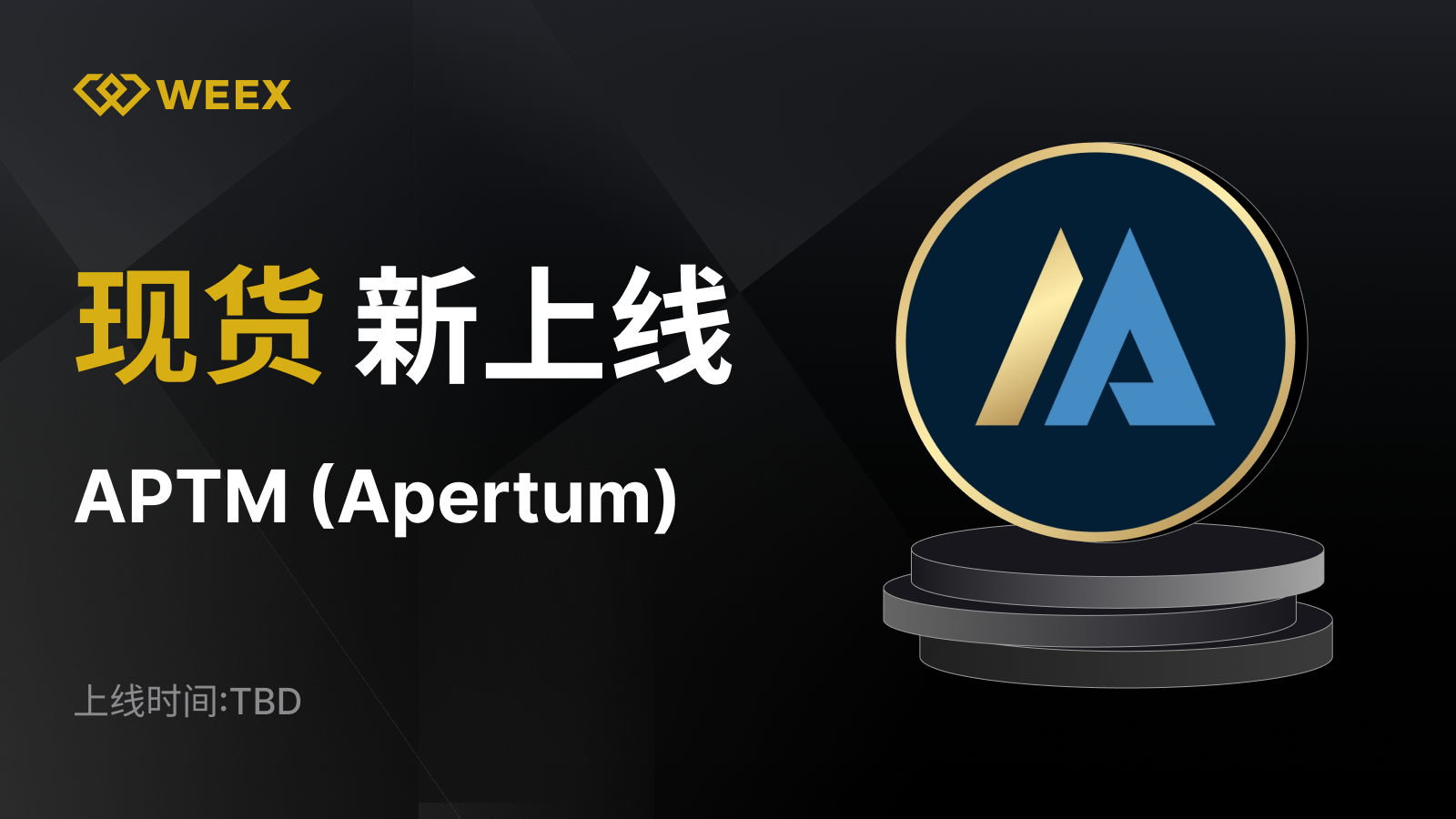 WEEX_CN_1600 × 1124.png