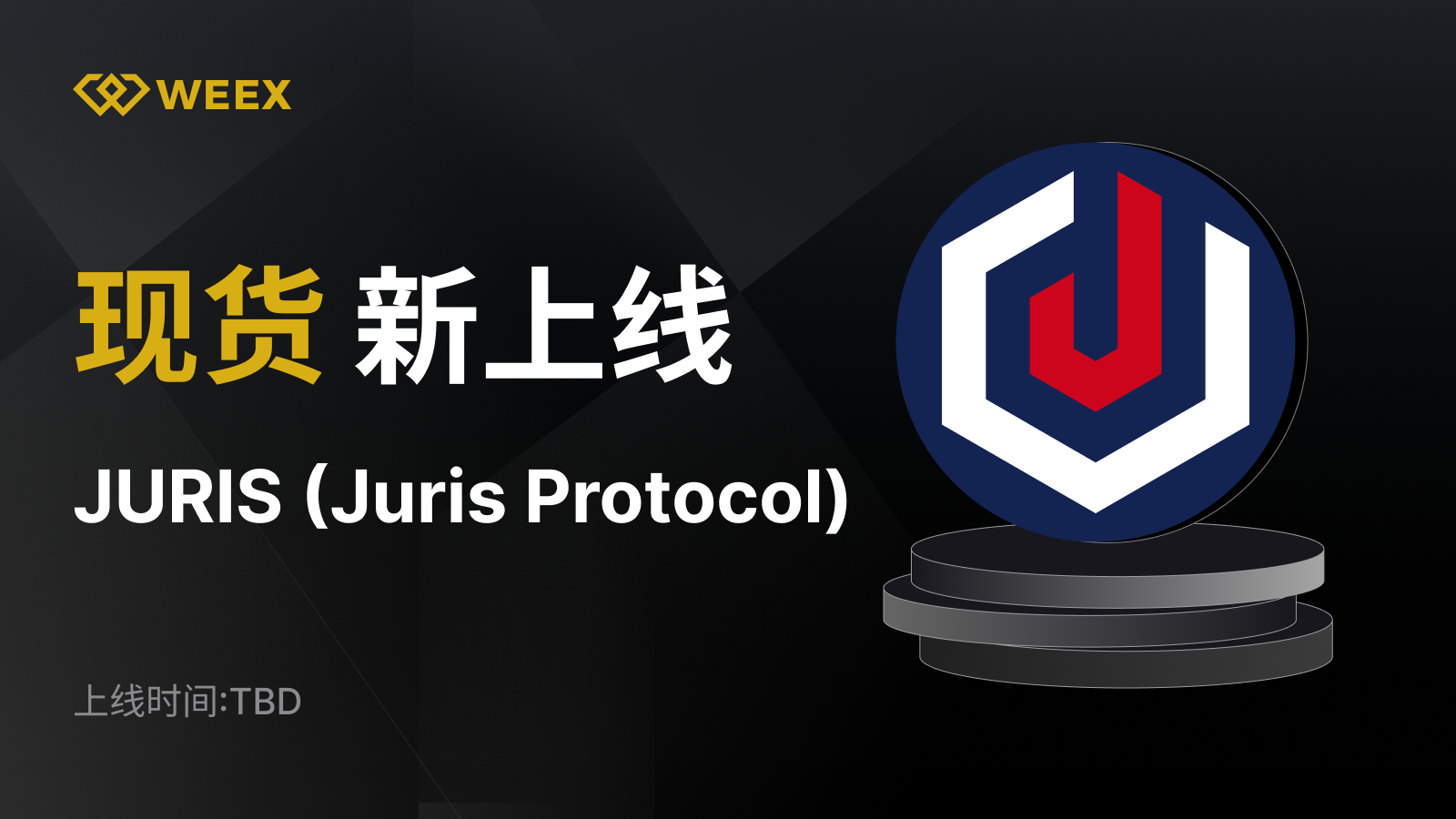 WEEX_CN_1600 × 1128.png