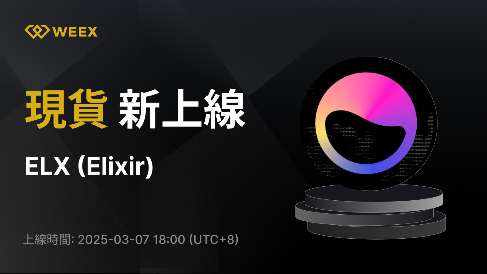 WEEX_TW_1600 × 1127 (1).png