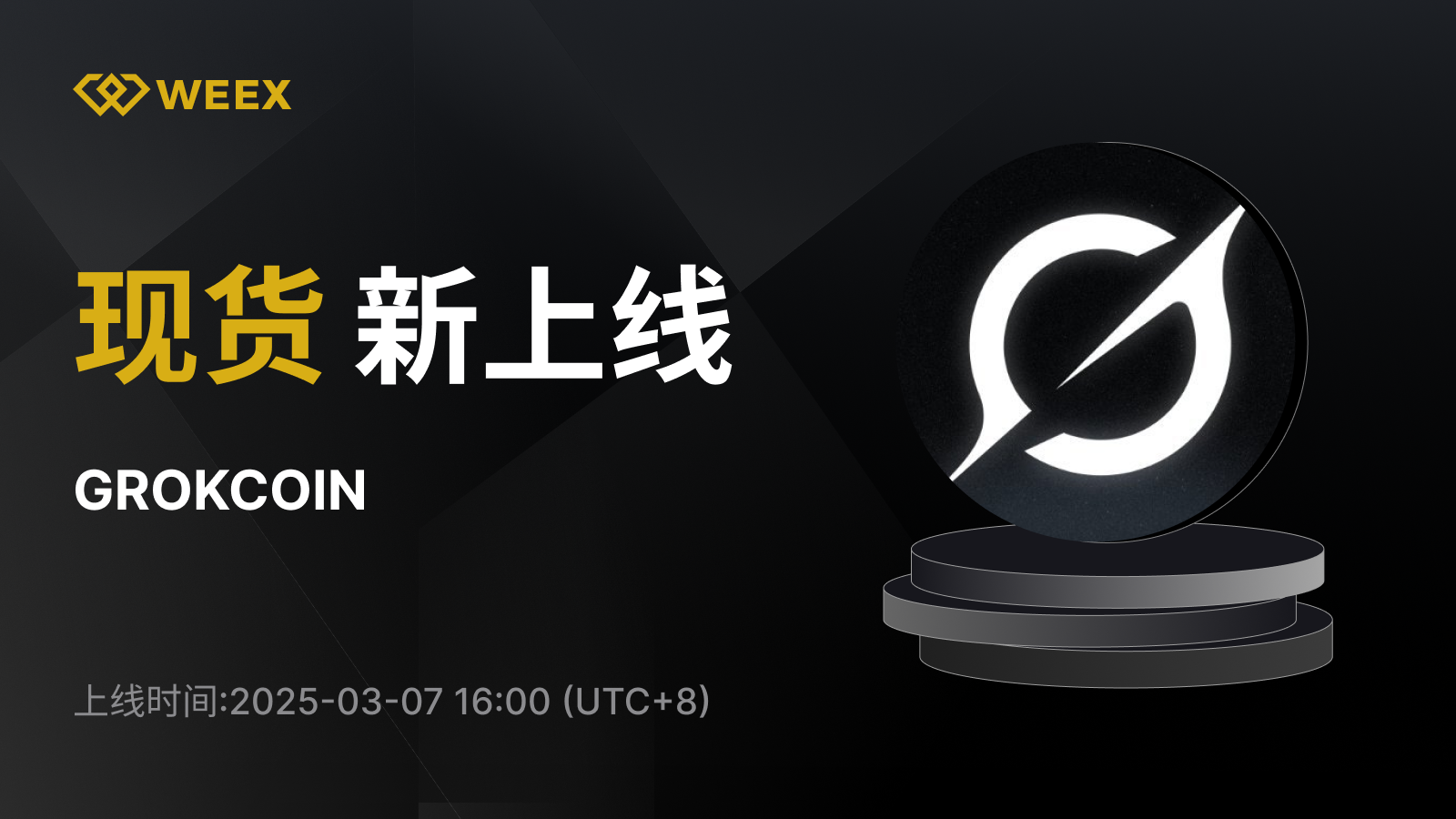 WEEX_CN_1600 × 1134.png