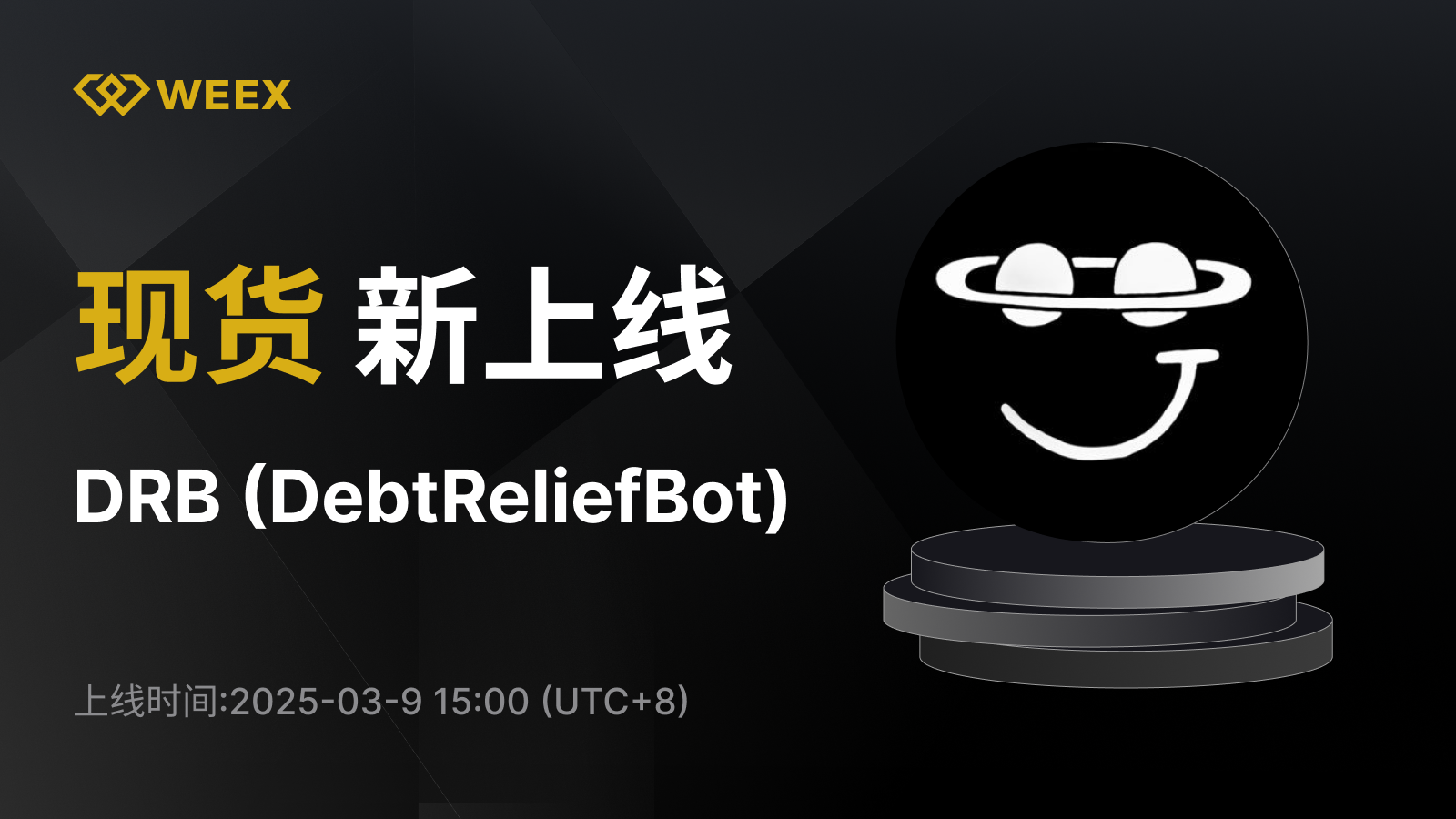 WEEX_CN_1600 × 1140.png