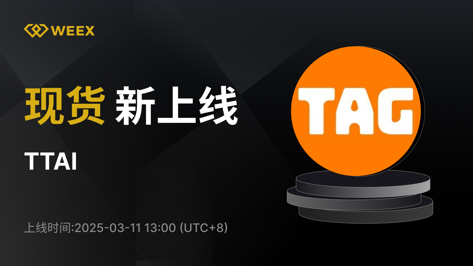 WEEX_CN_1600 × 1145.png