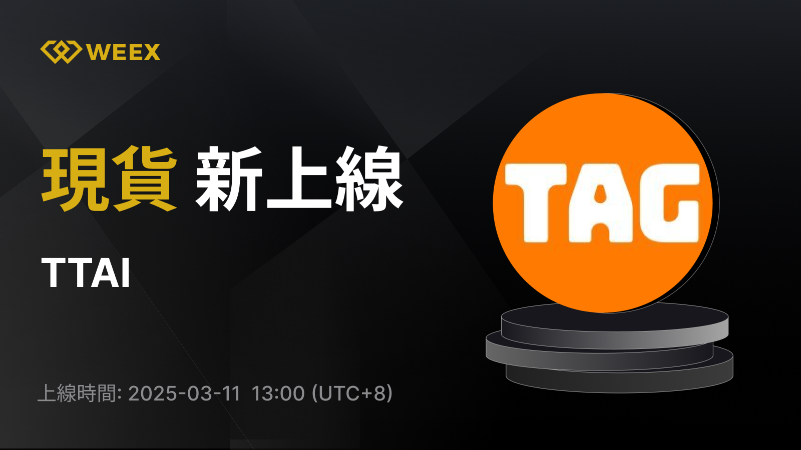 WEEX_TW_1600 × 1142.png