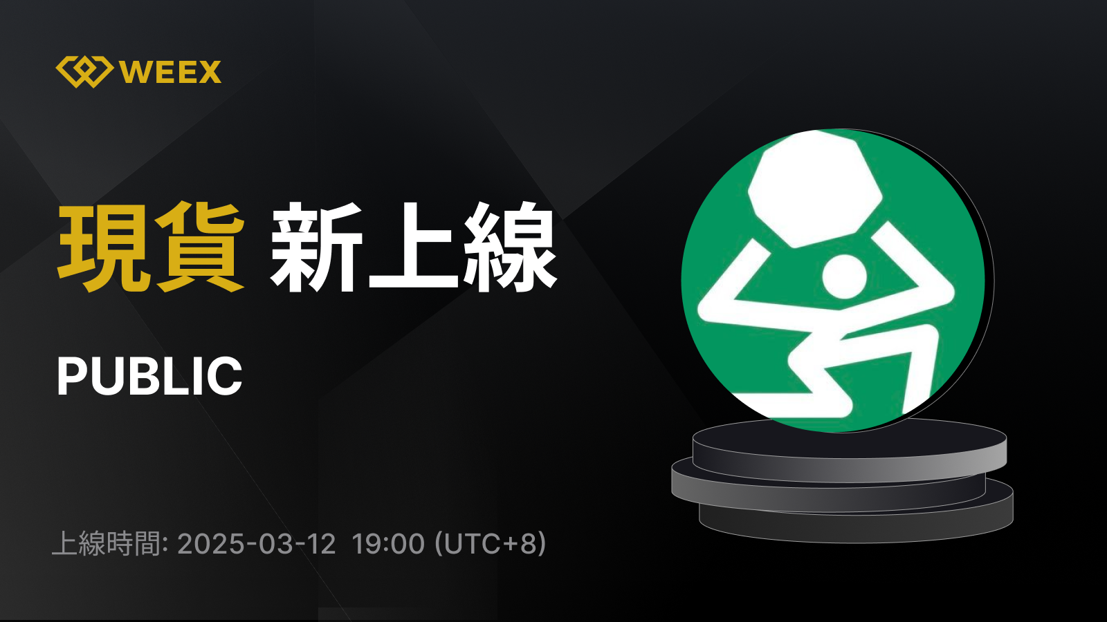 WEEX_TW_1600 × 1148.png