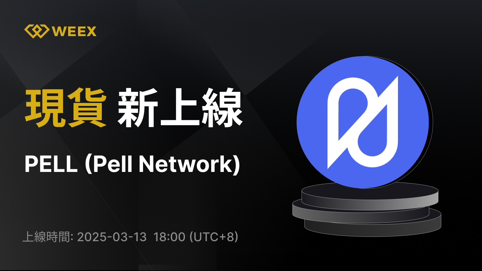 WEEX_TW_1600 × 1149.png