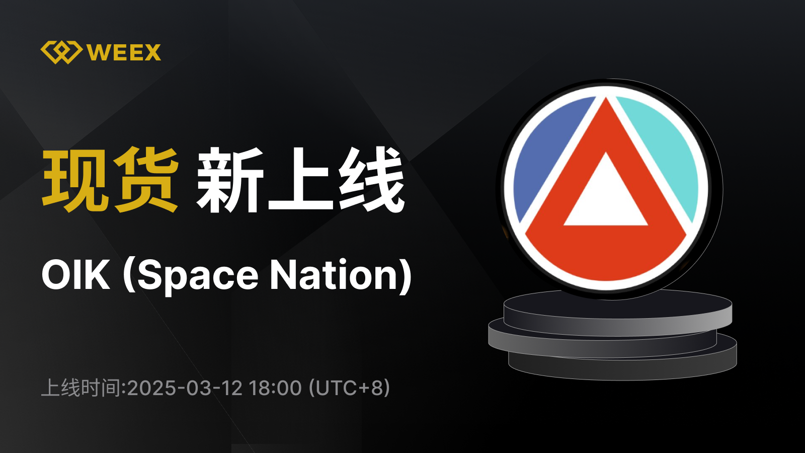 WEEX_CN_1600 × 1142.png