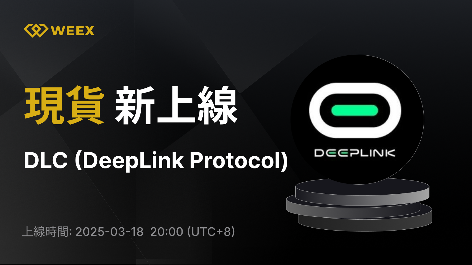 WEEX_TW_1600 × 1152.png