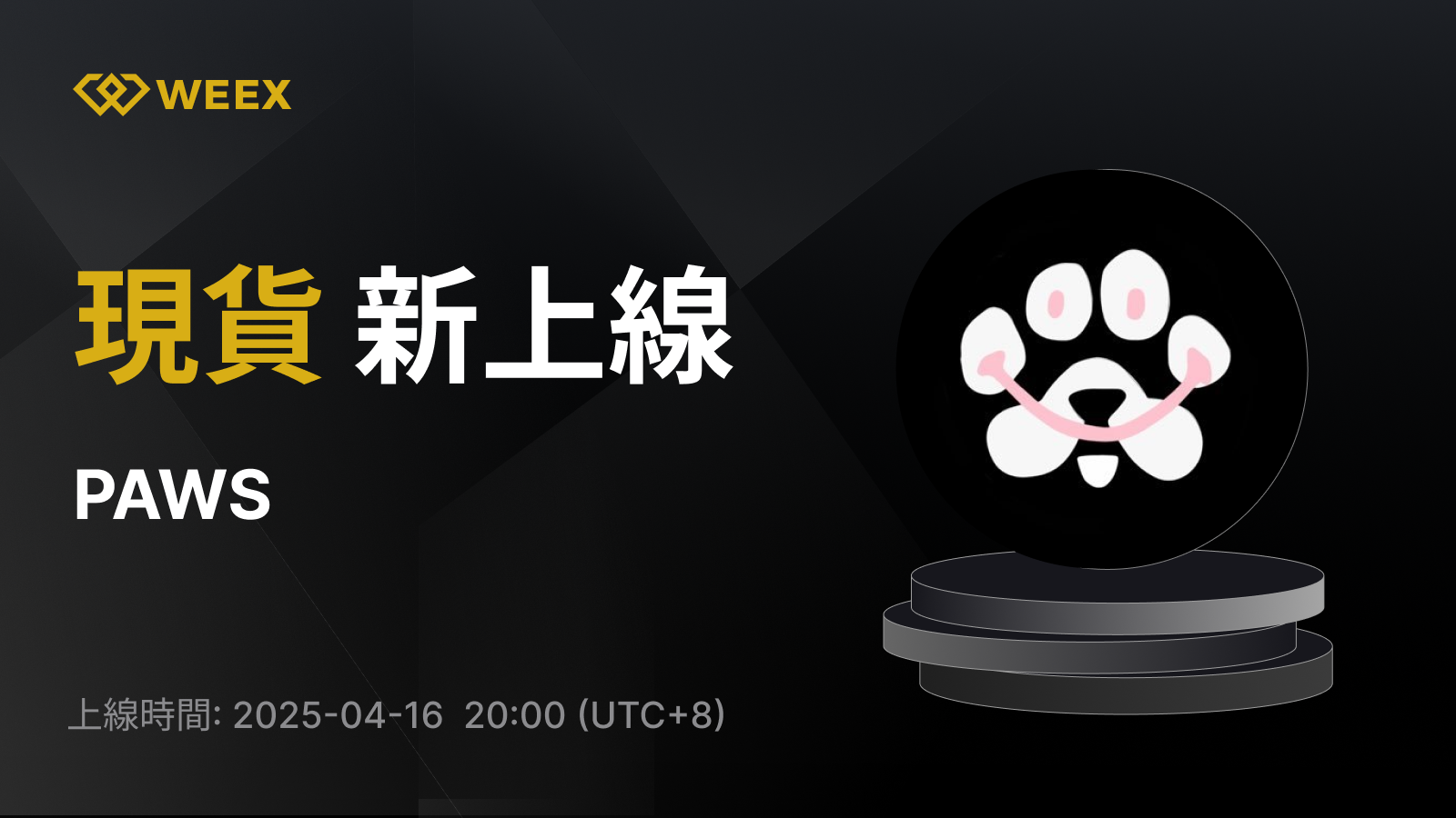 WEEX_TW_1600 × 1153.png