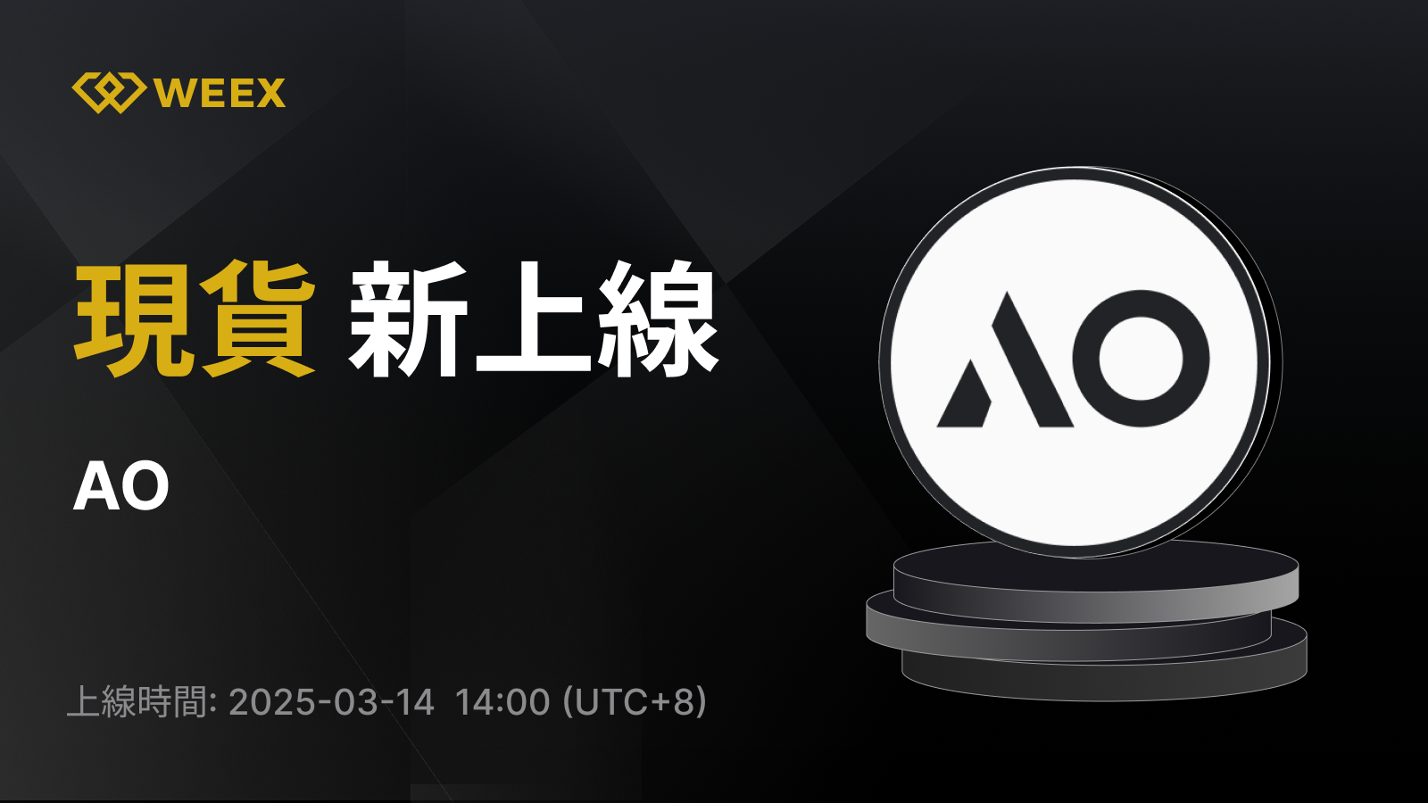 WEEX_TW_1600 × 1156.png