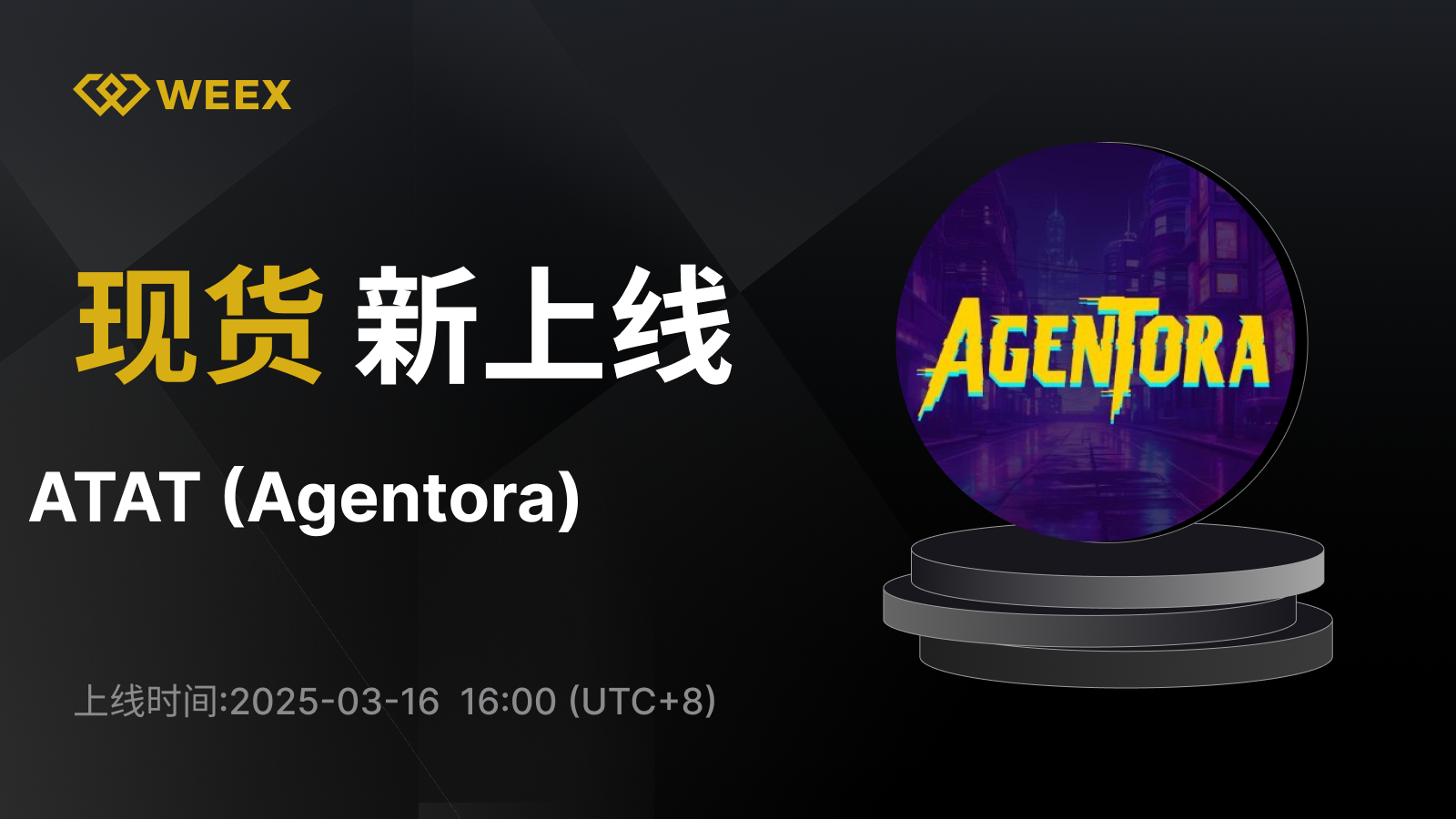 WEEX_CN_1600 × 1163.png