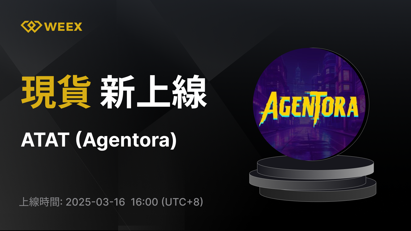 WEEX_TW_1600 × 1160.png