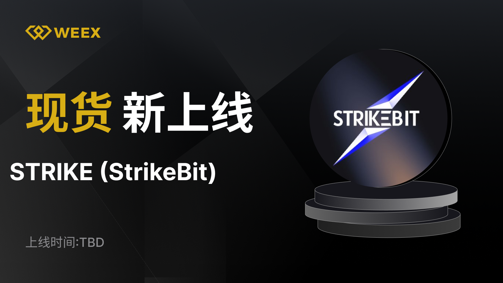 WEEX_CN_1600 × 1161.png