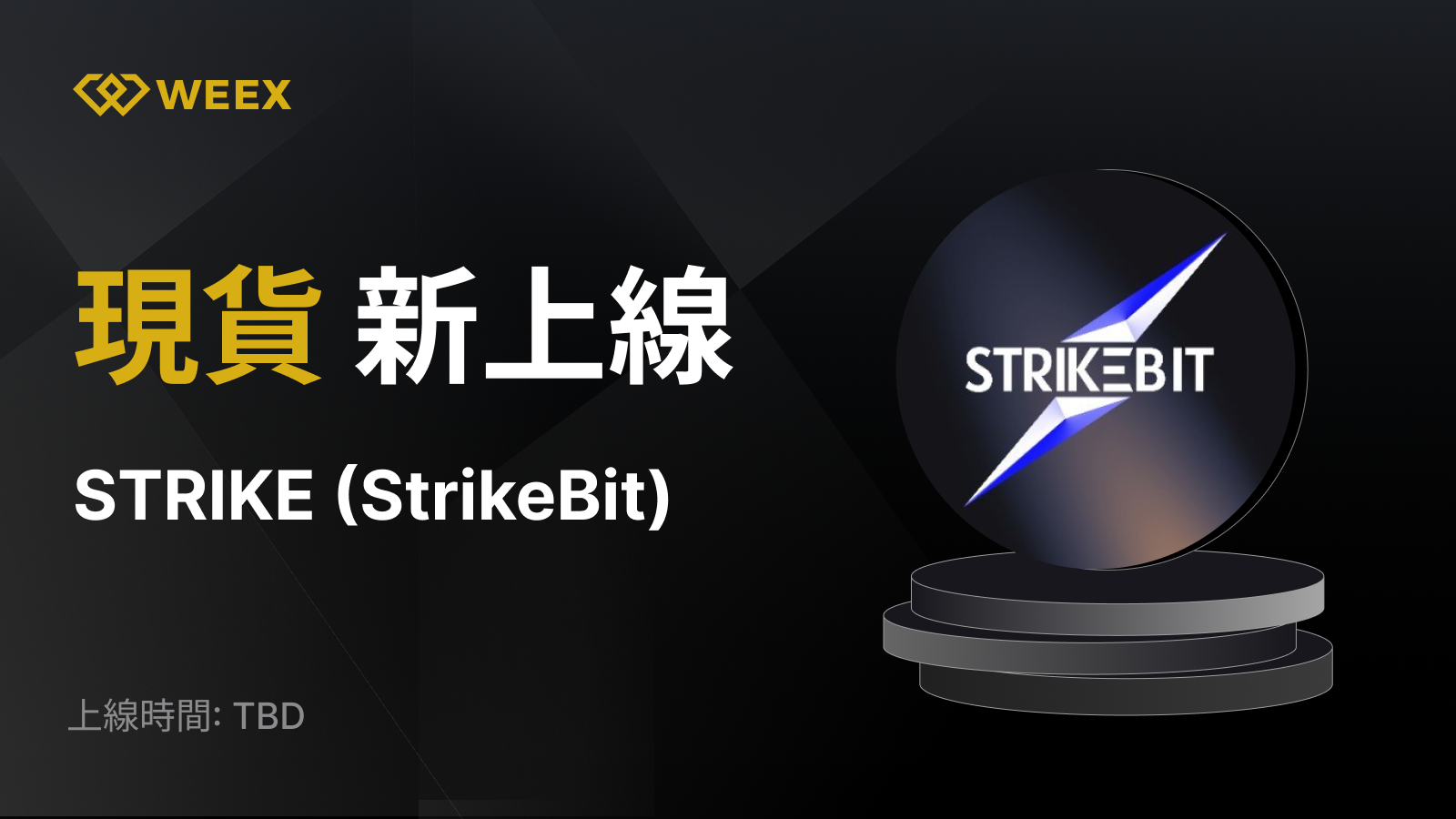 WEEX_TW_1600 × 1158.png