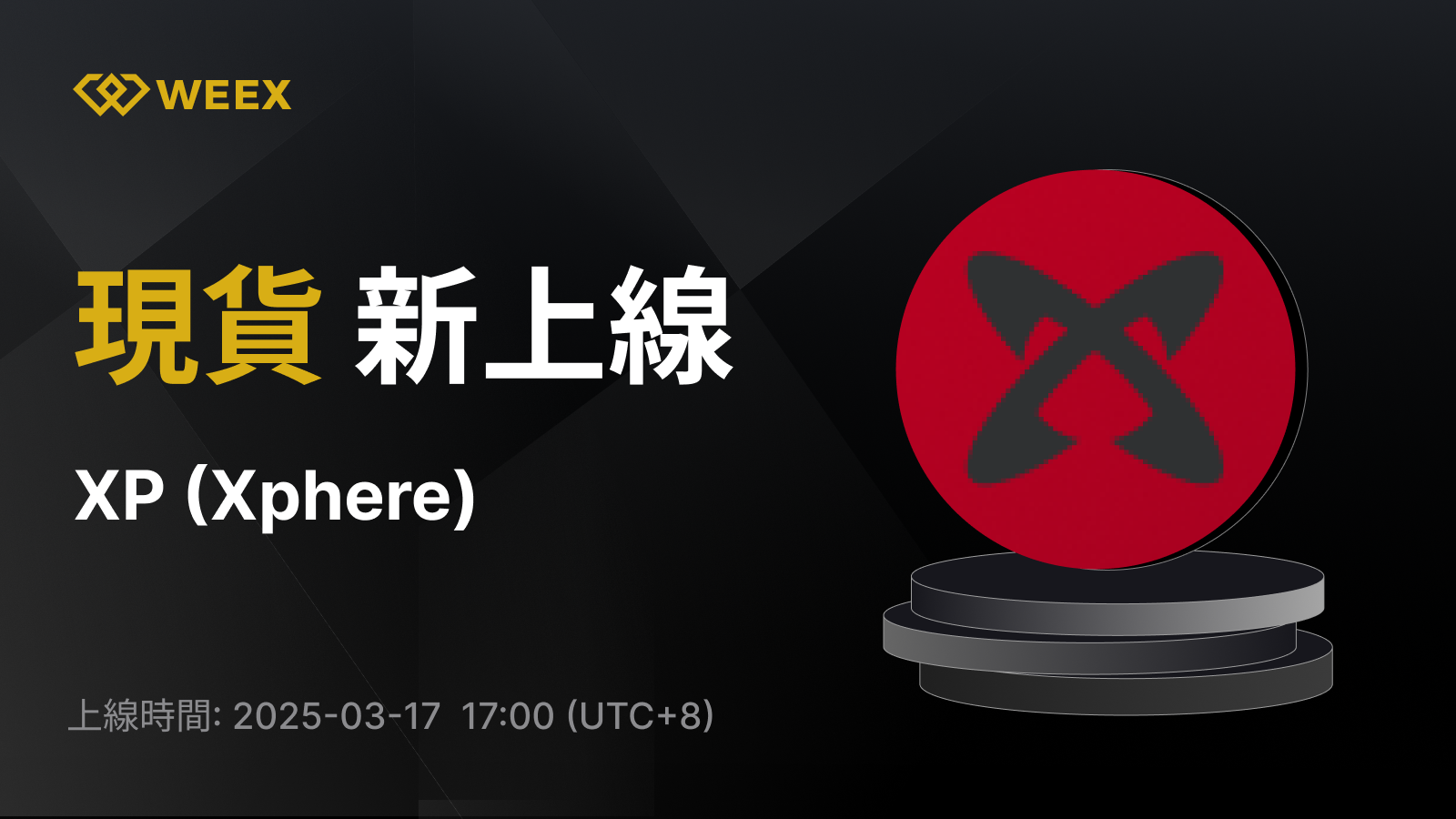 WEEX_TW_1600 × 1164.png