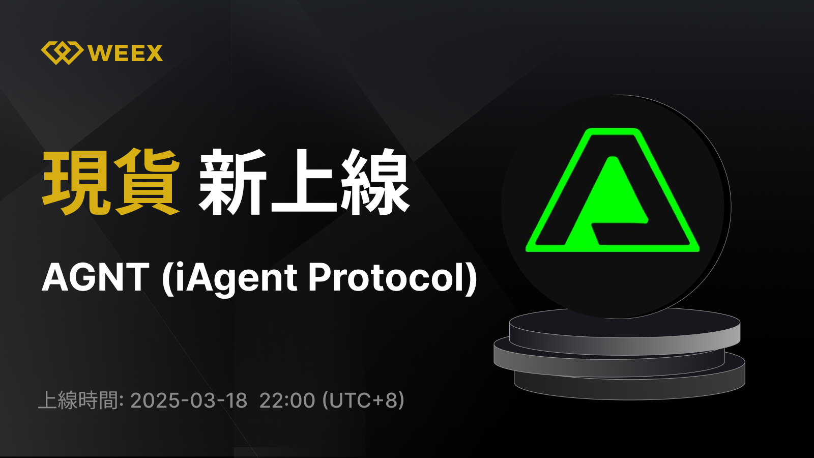 WEEX_TW_1600 × 1174.png