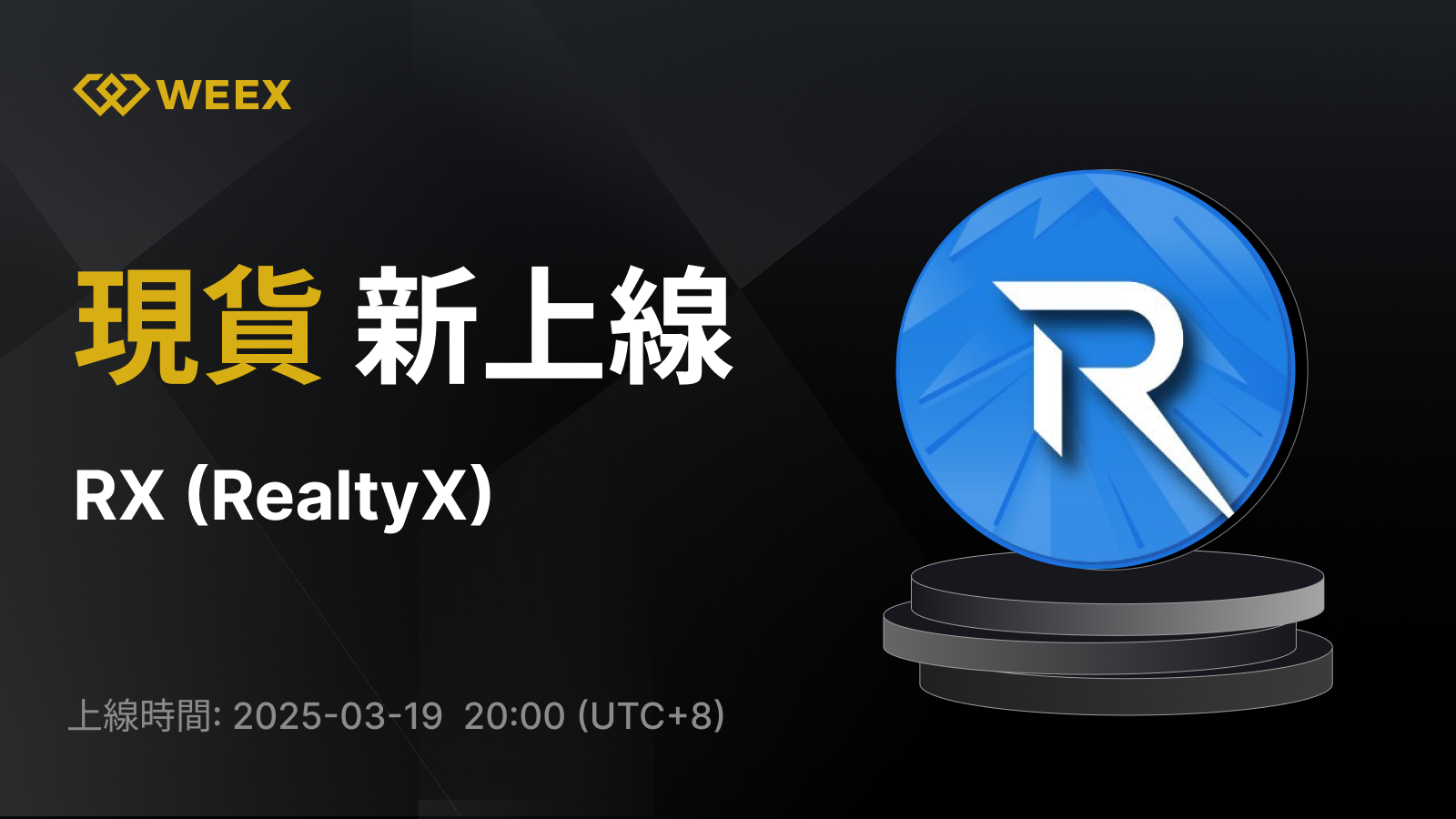 WEEX_TW_1600 × 1177.png