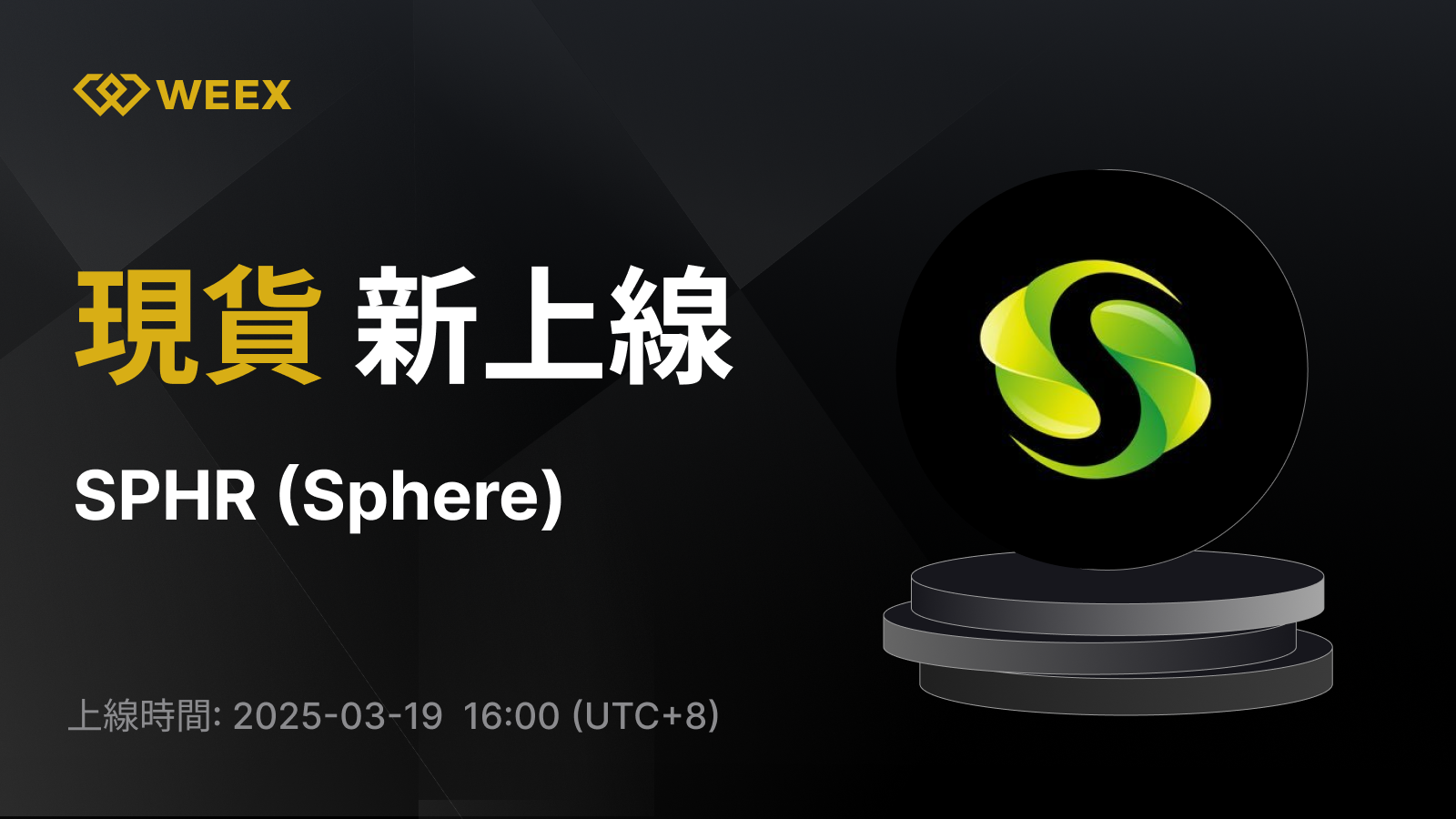 WEEX_TW_1600 × 1178.png