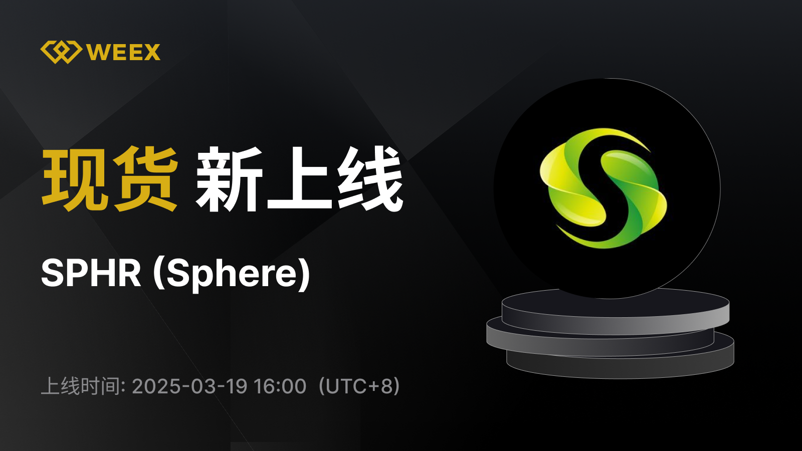 WEEX_CN_1600 × 1181.png