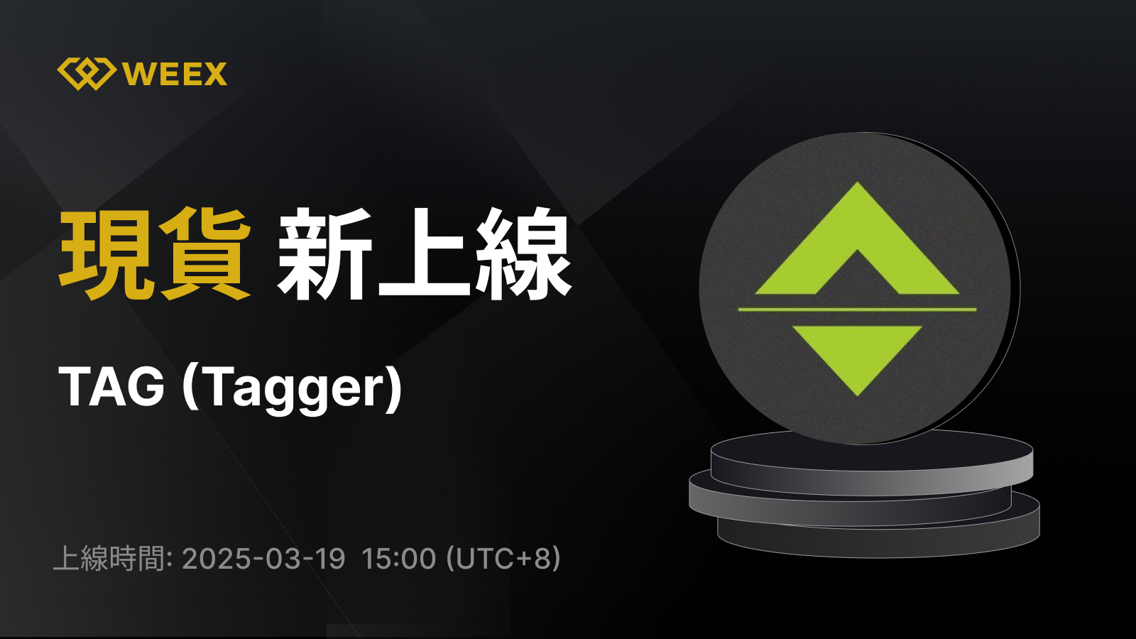 WEEX_TW_1600 × 1185.png