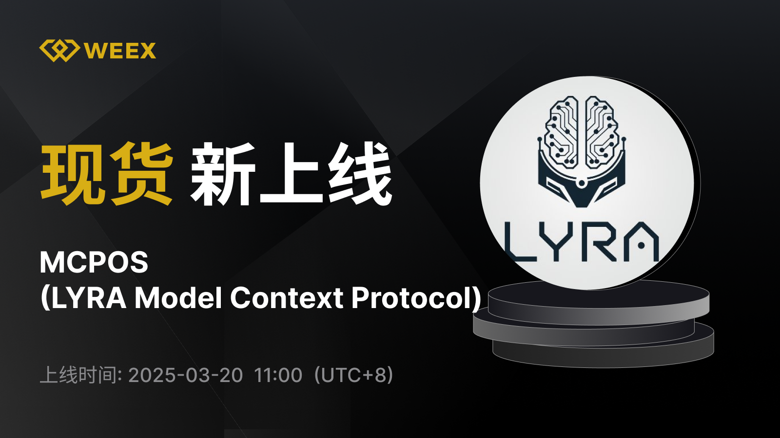 WEEX_CN_1600 × 1192.png