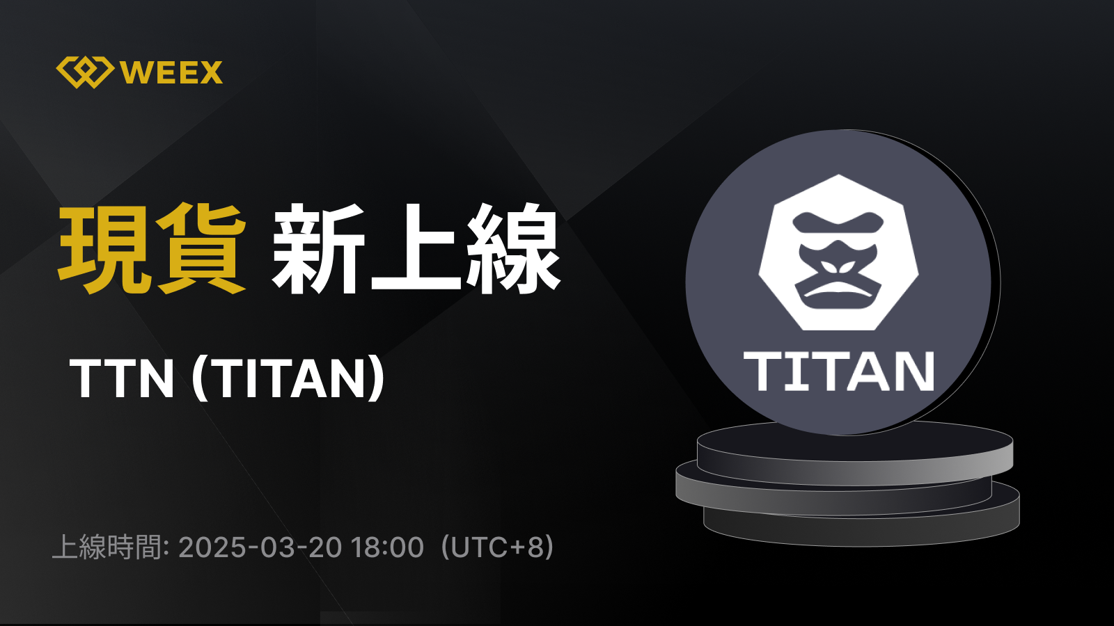 WEEX_TW_1600 × 1161.png