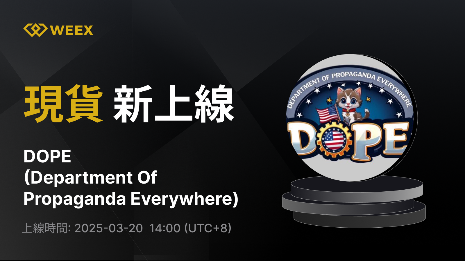 WEEX_TW_1600 × 1190.png