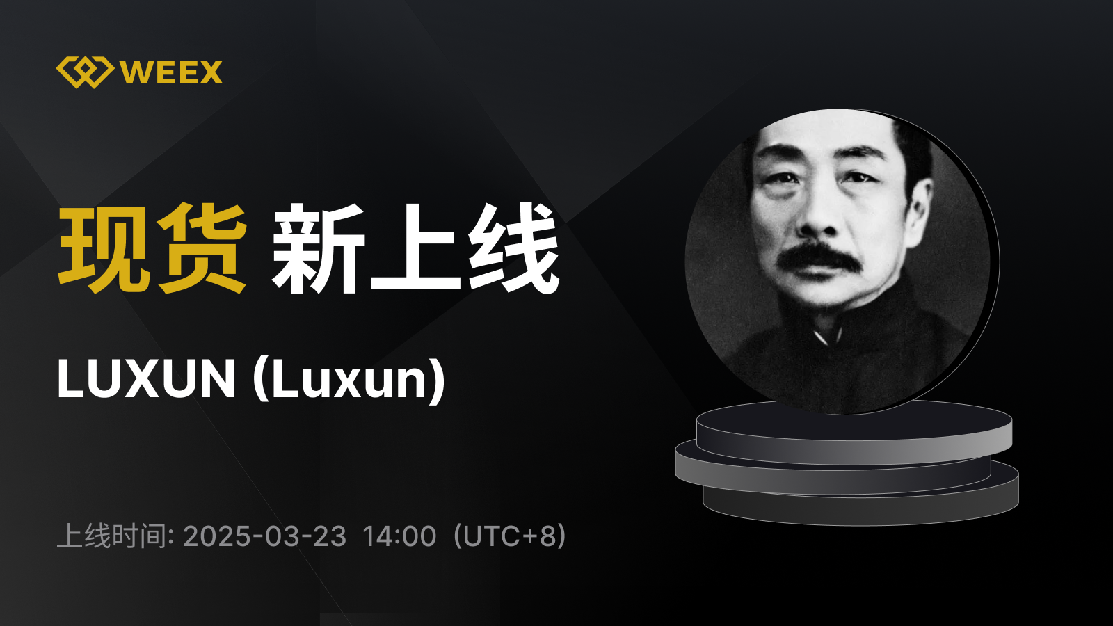 WEEX_CN_1600 × 1212.png