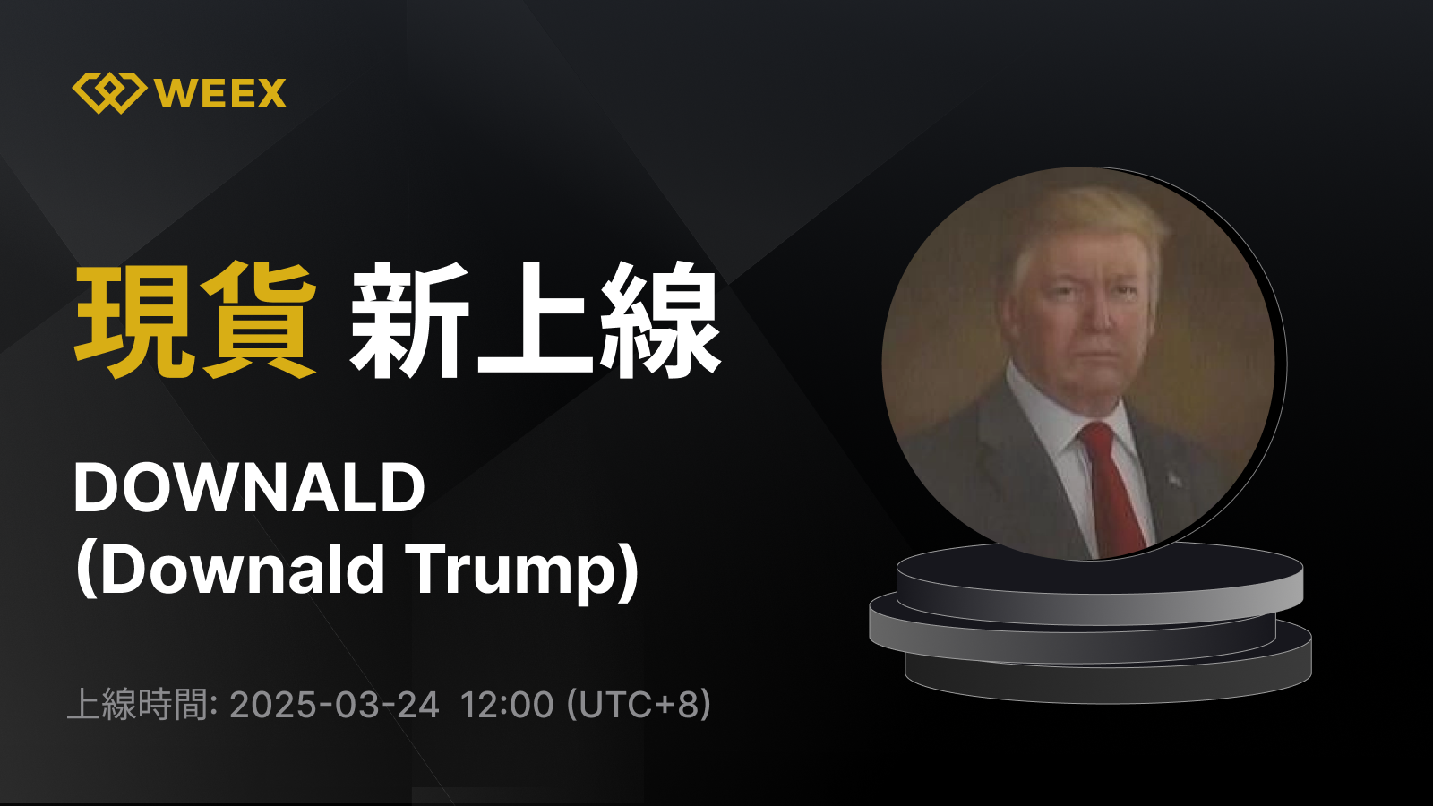 WEEX_TW_1600 × 1211.png