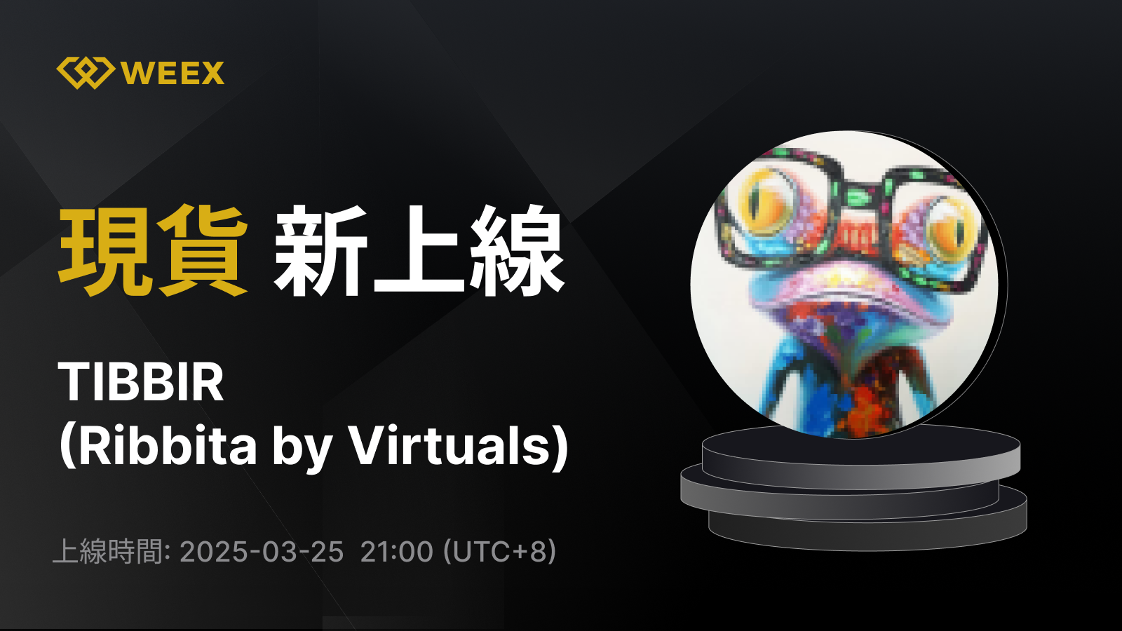 WEEX_TW_1600 × 1213.png