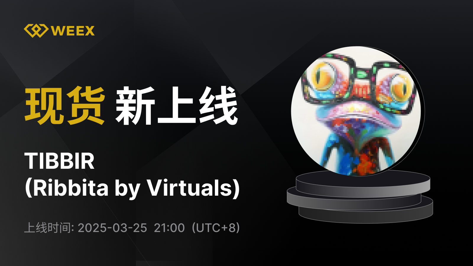 WEEX_CN_1600 × 1216.png