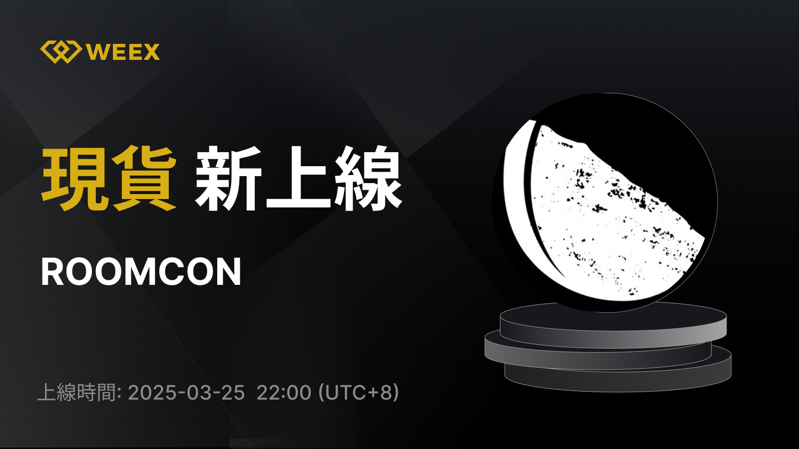 WEEX_TW_1600 × 1216.png