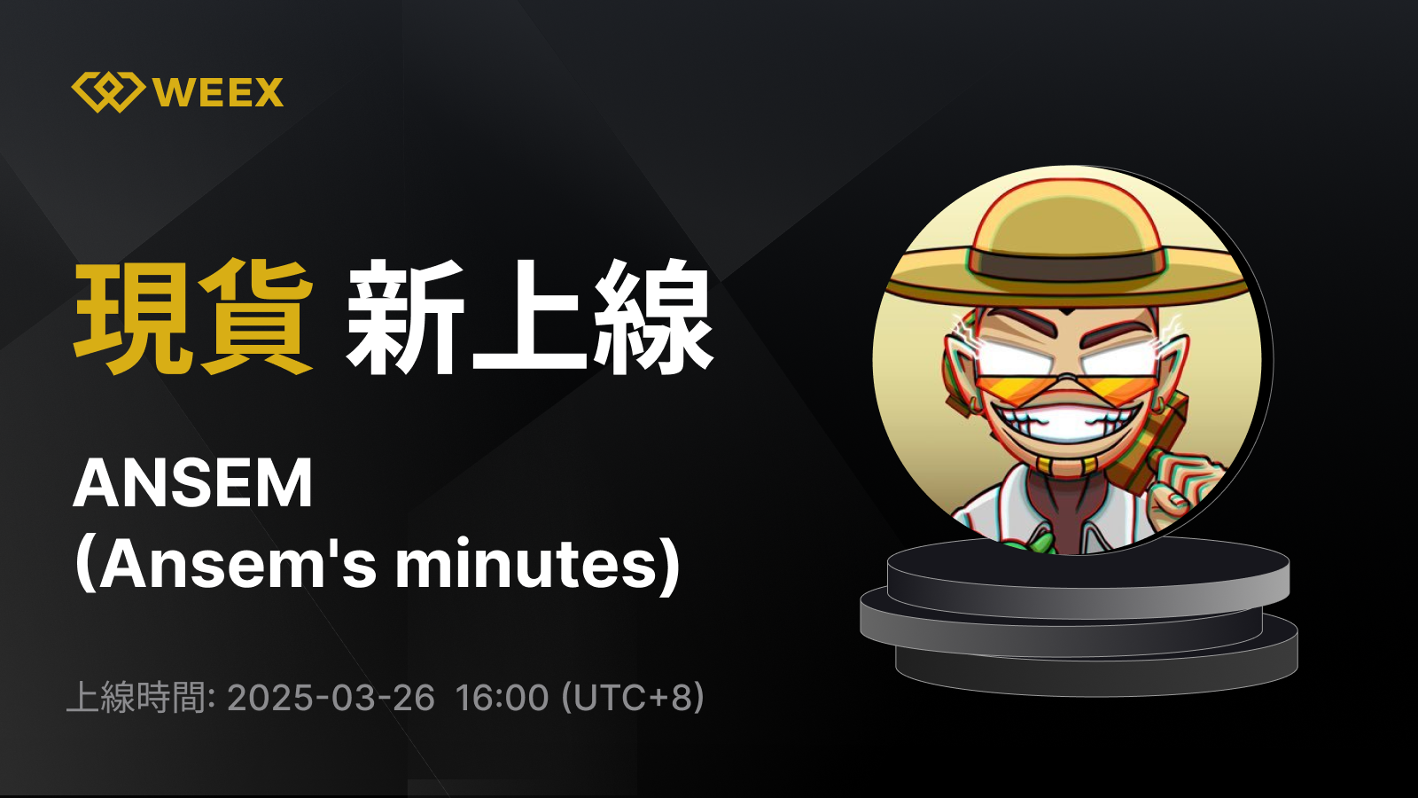 WEEX_TW_1600 × 1218.png